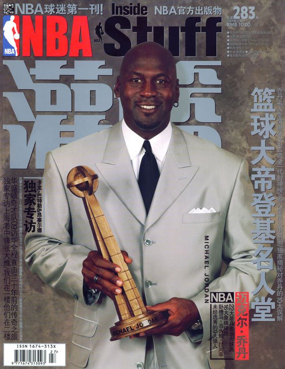 《灌篮》(NBA球迷第一刊)2009年第27期[EXE