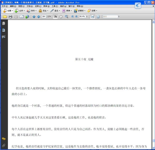<em>婢女异闻录txt</em>-<em>婢女异闻录txt</em>最新资讯,<em>婢女异闻</em>