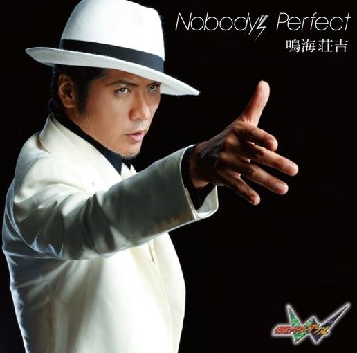 nobody"s perfect.师匠威武.中文歌词.