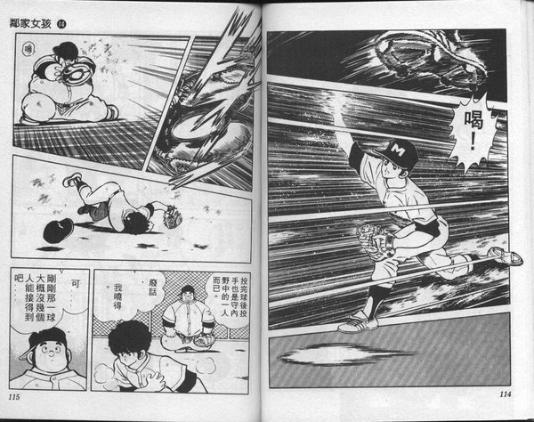 《<em>邻家女孩</em>》(<em>Touch</em>)[已完结][漫画单行本]日本