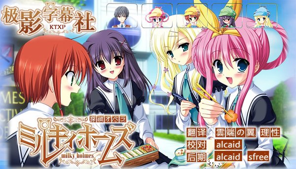 《侦探歌剧》(Milky Holmes )[极影字幕组] [更新