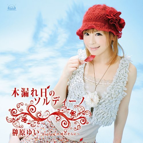 《<em>我的狐仙女友</em>OVA~夏日嘉年华~<em>主题曲</em>》(K