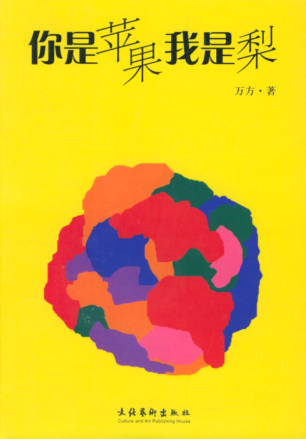 扭曲的现实与身份迷失