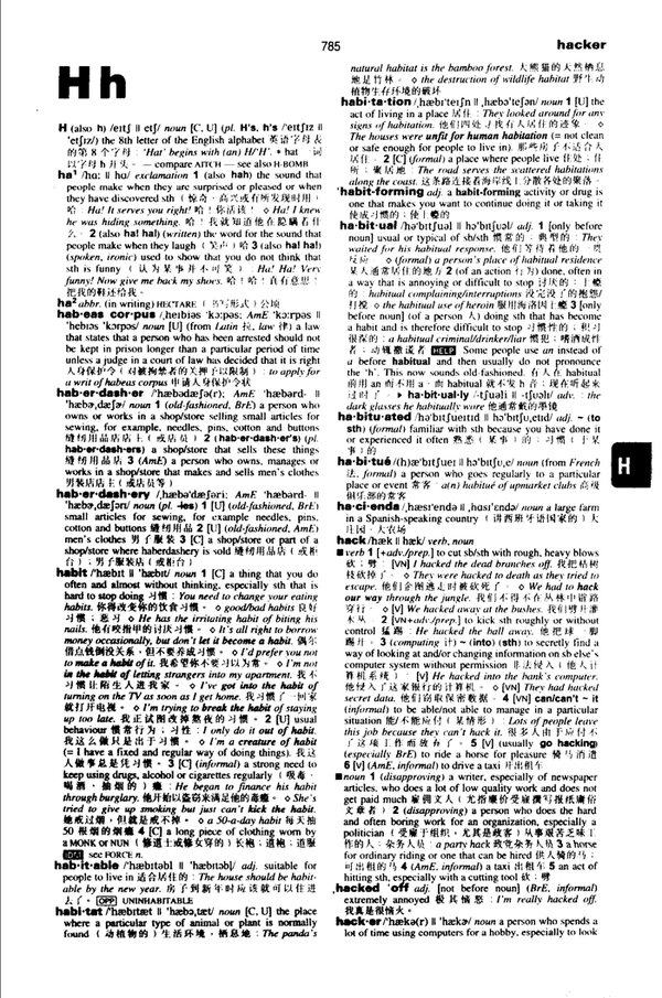《牛津高阶英汉双解词典》(OXFORD ADVAN