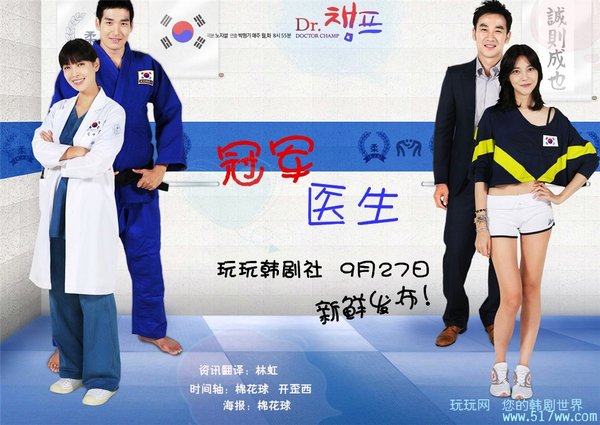 《医生冠军》(Doctor Champ)更新至15集\/SBS