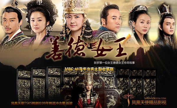 【09热门韩国连续剧《<em>善德女王</em> dvd》<em>41</em>集全