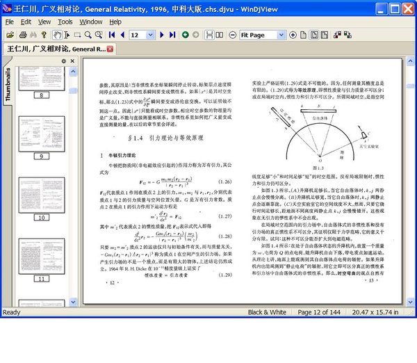 广义相对论的基本原理是什么?-广义相对论啥意