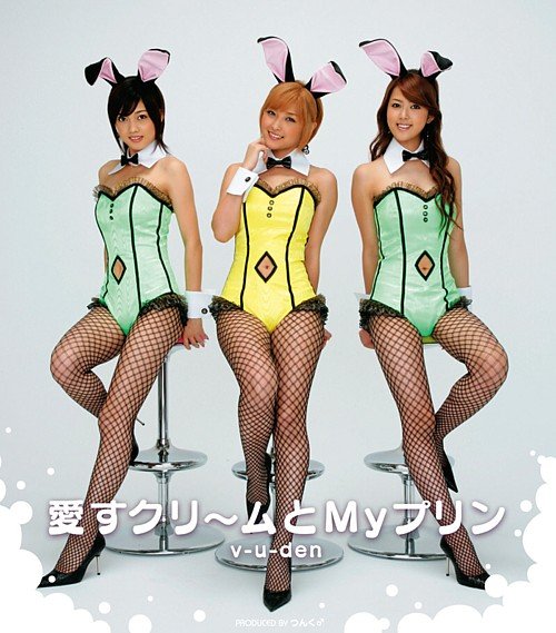 <em>美勇伝</em> -《<em>美勇伝</em>MV合辑》新增Jaja Uma Para