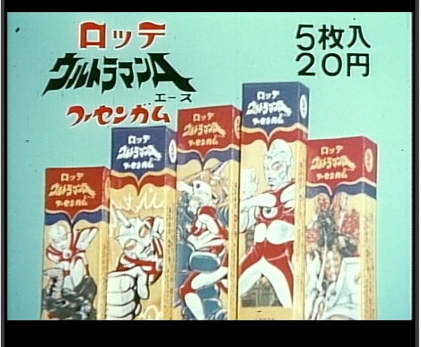 《艾斯奥特曼映像特典》(1972Ultraman book+
