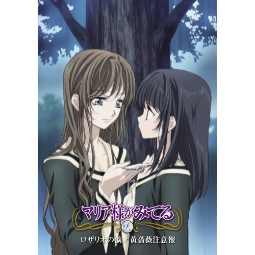 《圣母在上广播剧》(Maria Sama Ga Miteru)[Drama CD - Vol.13 & Vol.14] (新加BK和MP3)[WAV]_动漫周边_动漫下载_ed2k电驴_ED2000资源共享