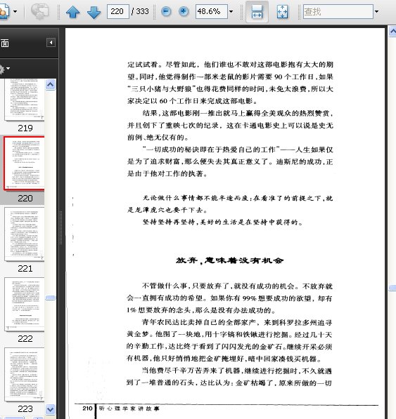 ��������ѧ�ҽ����¡�(����)ɨ���[PDF]