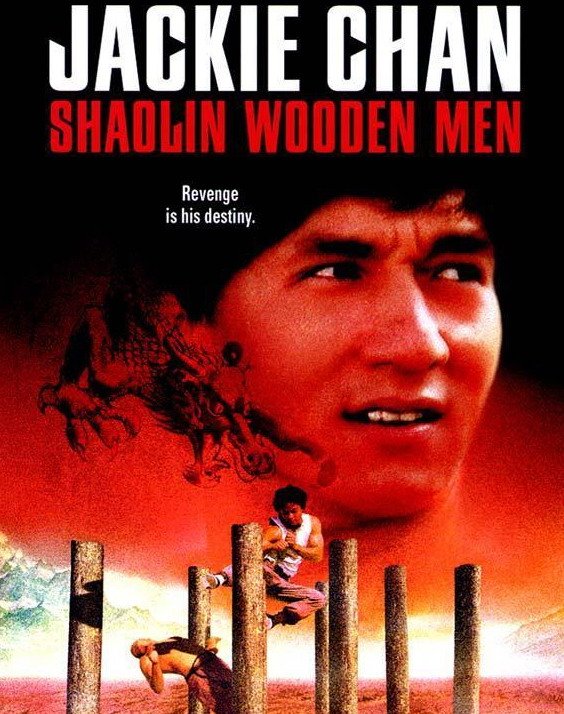 《少林木人巷》(ShaoLin Wooden Men)国语\/粤