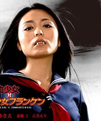 《吸血少女大战少女弗兰肯》