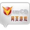 边下载边游戏，VeryCD网页游戏