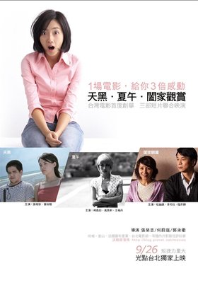 《天黑．夏午．阖家观赏》(E．S．F)[DVDRip][包含字幕]