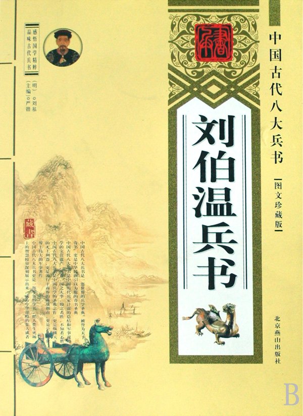 dmtc Weekly Report: 中国古代八大兵书