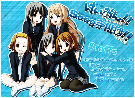 《<em>轻音少女</em>第二季》(<em>K-ON</em>!)[4月新番][SOSG][