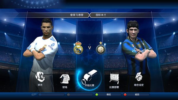 《实况足球2011》(Pro Evolution Soccer 2011