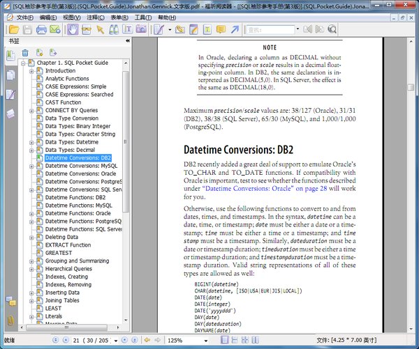 《SQL袖珍参考手册(第3版,涵盖DB2,MySQL,O