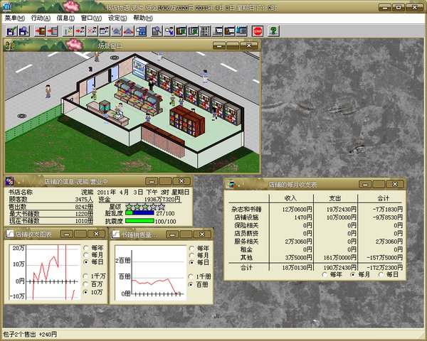 《书店物语》(bookstory)简体中文汉化版[压缩