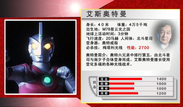 《艾斯奥特曼》(Ultraman Ace)[奥域字幕组][更