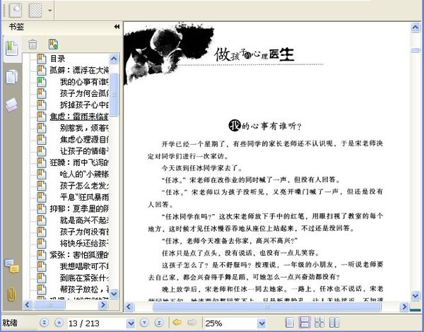 �������ӵ�����ҽ�����������������ź��ӡ�ɨ���[PDF]