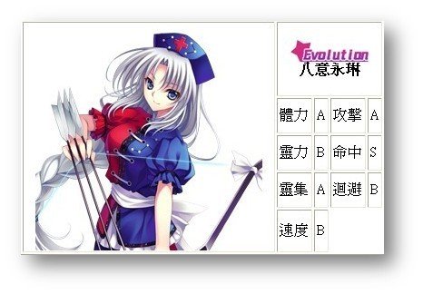 八意永琳