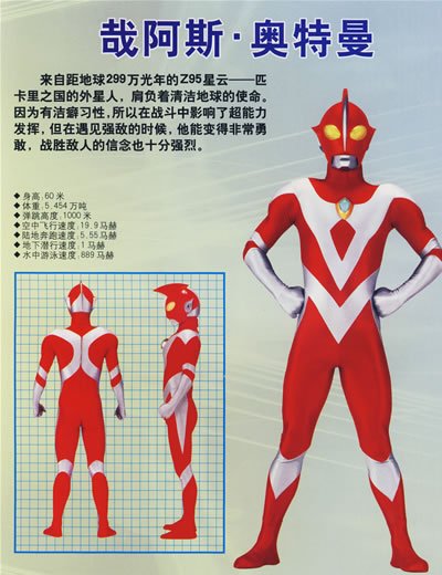 《哉阿斯奥特曼两部剧场版》(ultraman zearth)[奥域字幕组][日语中字
