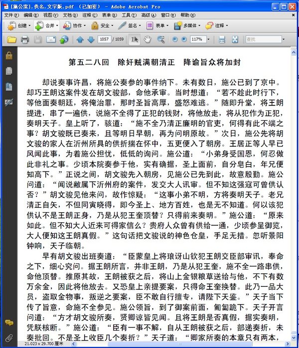 <em>向华强</em>玩死过的<em>女人</em>图片