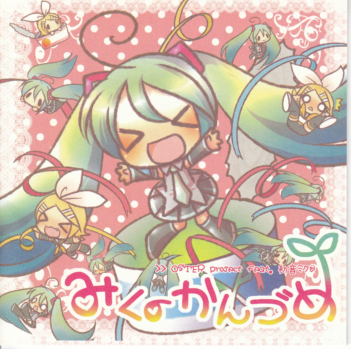 OSTER project feat.初音ミク - みくのかんづめ - Seirios - Beloved IPB Image