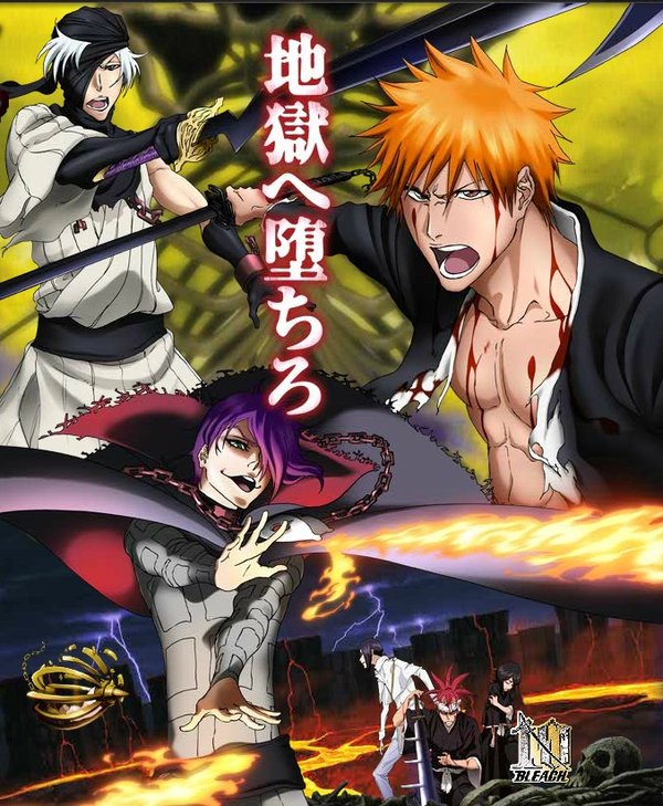 《死神:地狱篇》(bleach movie 4)[猪猪字幕组][dvdrip]