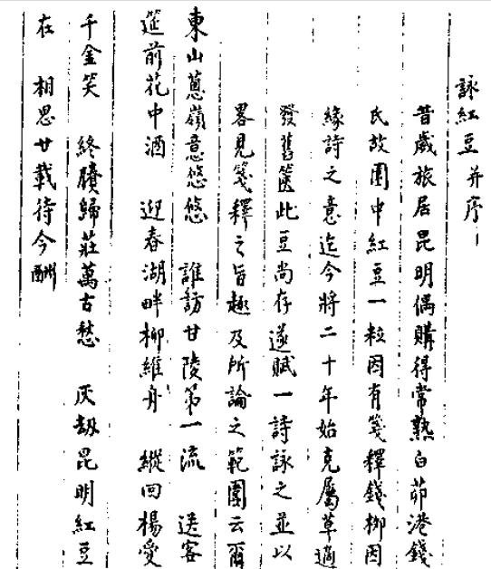 《陈寅恪集 十三卷 pdf格式 扫描 正体 竖排》生活 读书 新知 三联