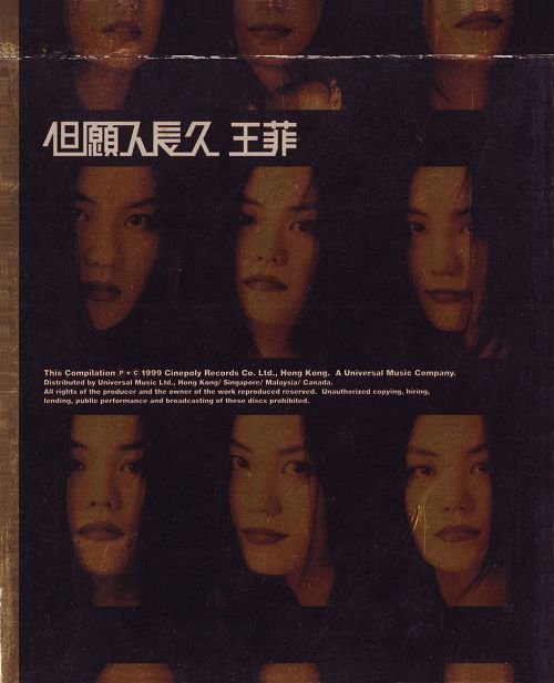 王菲但愿人长久简谱_如愿王菲简谱(3)