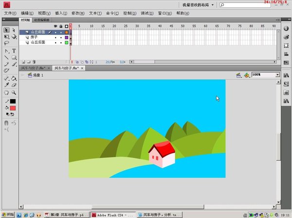 flash cs4教程:立体梦幻星空旋转3d地球