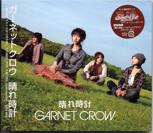 《魔法世界原声cd》(mar)[garnet crow][op2 single 晴れ时计][ape]