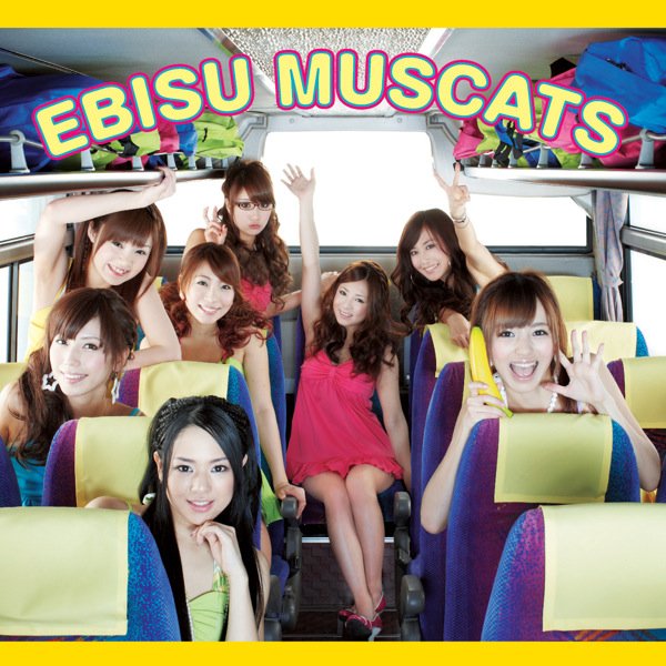 恵比寿マスカッツ(ebisu muscats) -《スプリングホリ