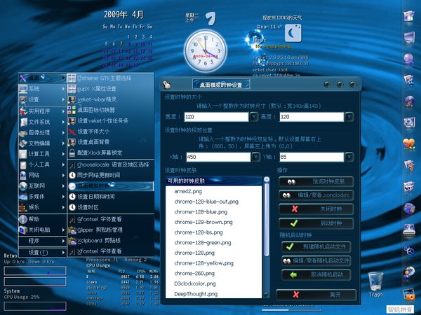 《veket平台精华软件集合整理分享》(veket lin