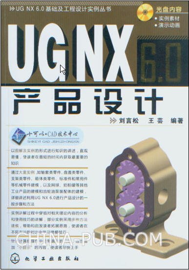 ug nx 6 crack