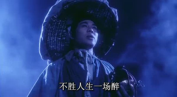 《笑傲江湖之东方不败》(Swordsman 2)国粤双