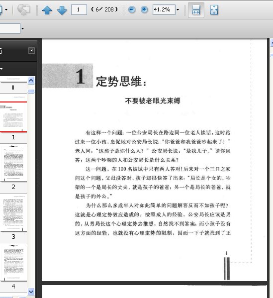 《日常生活中的心理学》(Psycology in Everyday Life)(朱彤)扫描版[PDF]