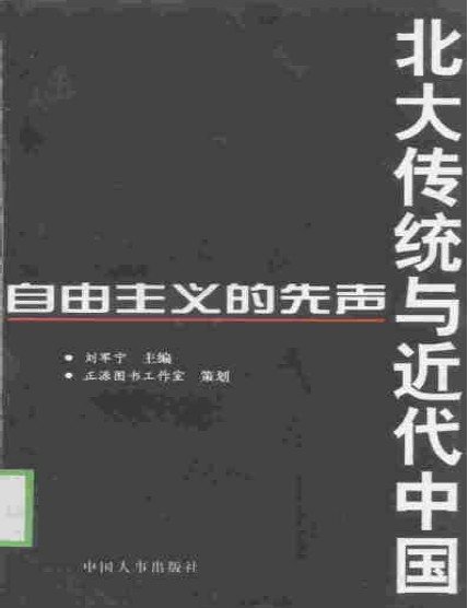 自由主义pdf_新教伦理与资本主义pdf_民主与资本主义pdf