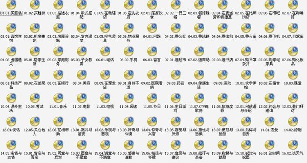 《日语口语900句》随书光盘[光盘镜像]_eD2k