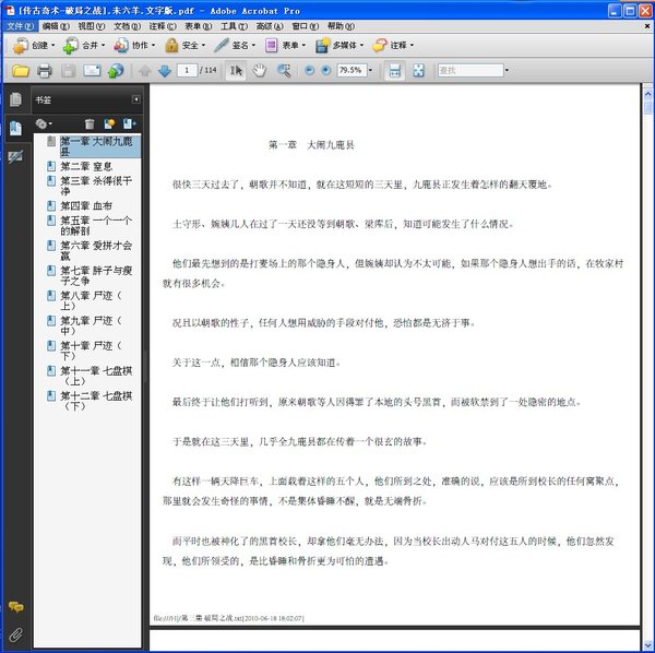 后感昆虫记读后感手抄报三国演义读后感图片高清图片