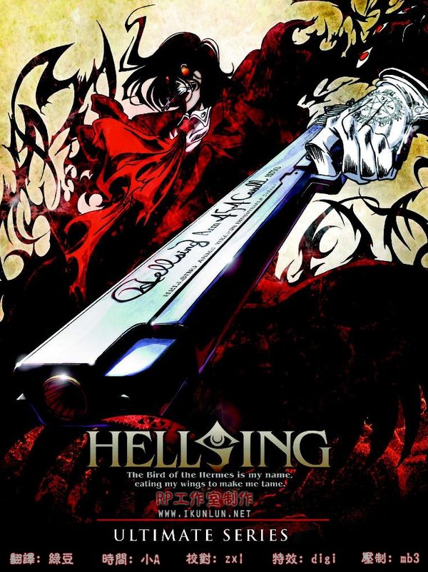 《王立国教骑士团 OVA》(Hellsing OVA)[RP工