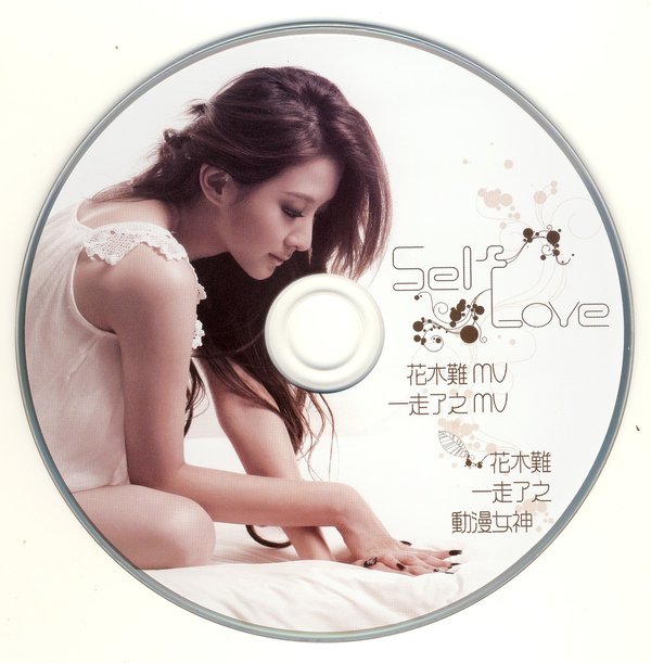 05] 戴梦梦 - self love [192kbps][14m]