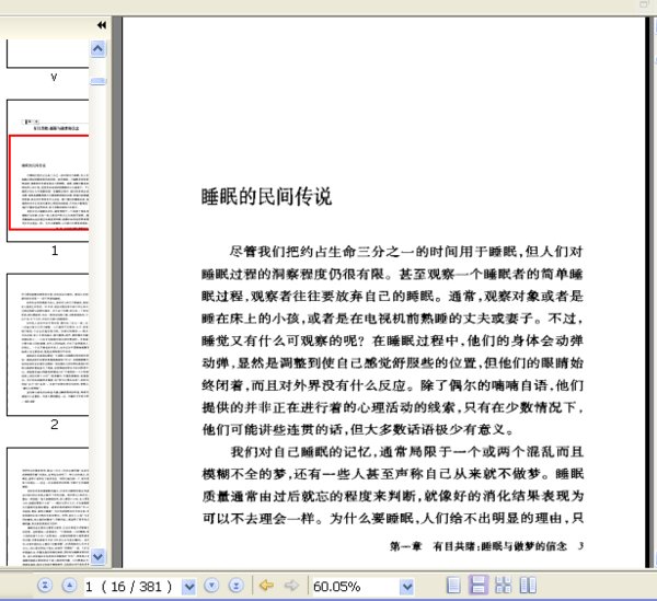 《睡眠与做梦(第三版)》(Sleep and Dreaming)((英)恩普森)扫描版[PDF]
