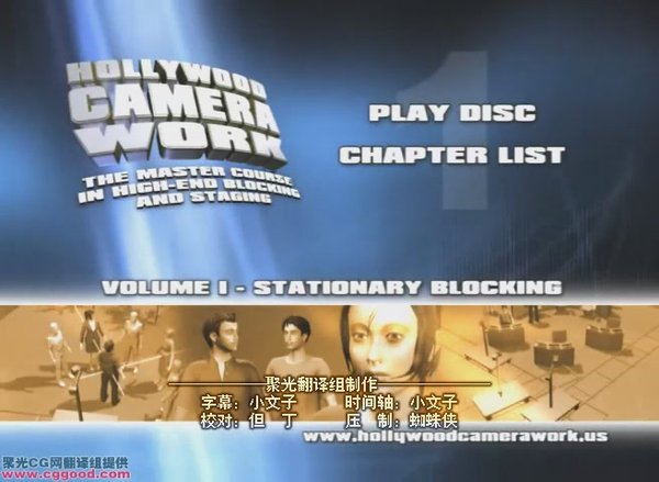 《好莱坞大师级镜头教程_中文字幕(高质量 小