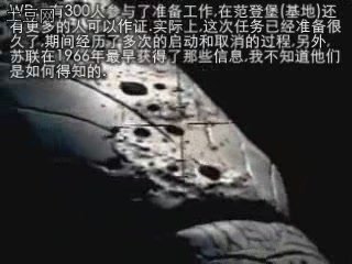 《星际政治揭秘工程2009欧洲峰会,阿波罗20号相关资料(project