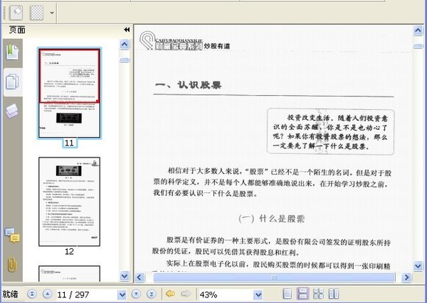 IPB Image