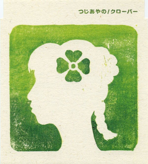 <em>辻</em>亚弥乃(つじあやの) -《1998-2008无损全集》